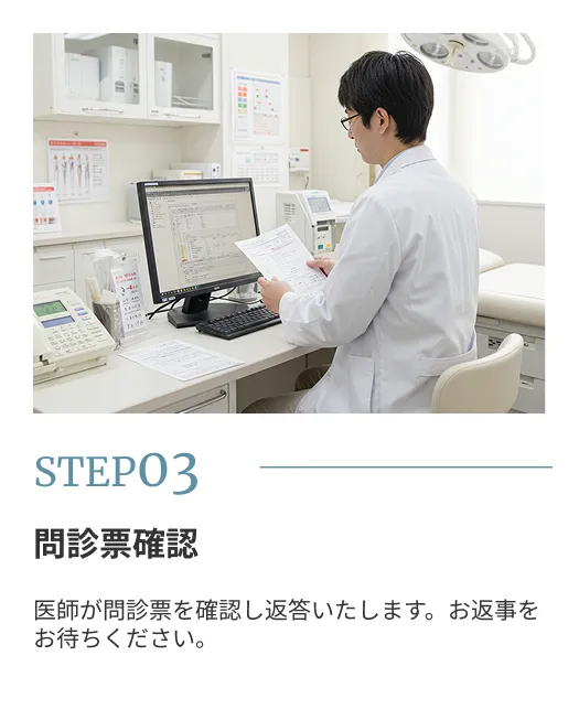 医師がパソコンで問診票確認を行っている様子
