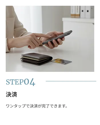 スマートフォンでオンライン決済をしている手元の様子